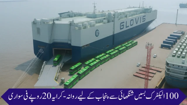 100 Electric Buses Depart From Shanghai for Punjab - Fare Set at Rs. 20 Per Passenger