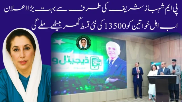 BISP 8171 Has Issued 10 Million Digital Wallets and SIMs Accounts