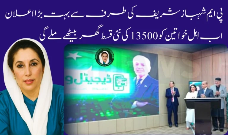 BISP 8171 Has Issued 10 Million Digital Wallets and SIMs Accounts