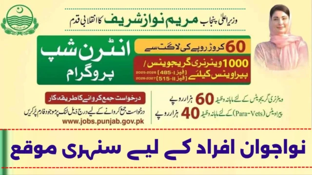 Veterinary & Para-Vet Internship 2025 in Punjab - Apply Now for Rs. 60,000 & Rs. 40,000 Monthly Stipend