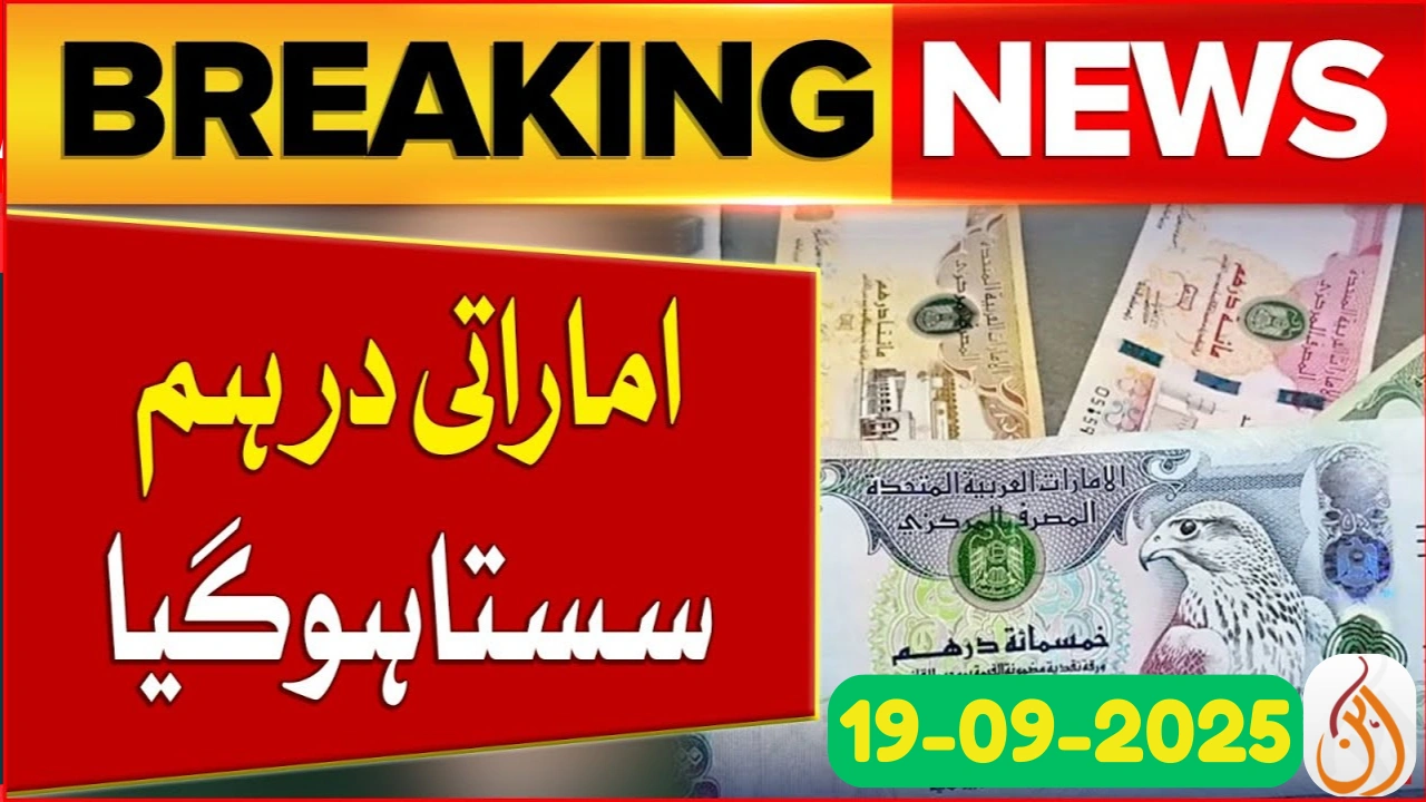 1 Dirham to PKR Today Latest UAE Dirham Rate to Pakistan Rupee (19-09-2025)