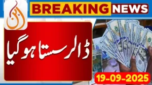 1 USD in PKR Today Latest Dollar Rate to Pakistan Rupee (19-09-2025)