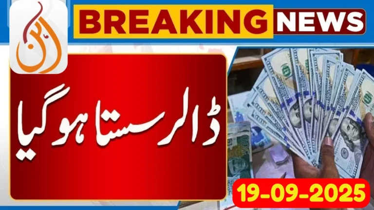 1 USD in PKR Today Latest Dollar Rate to Pakistan Rupee (19-09-2025)
