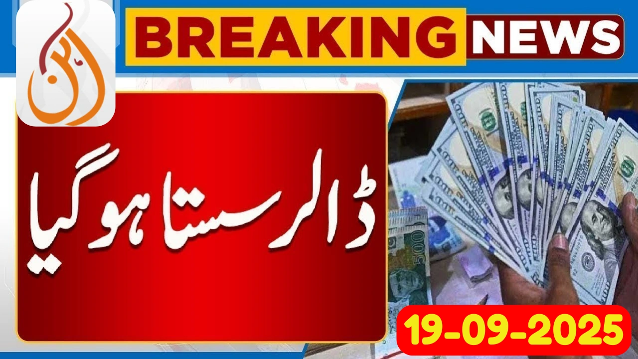 1 USD in PKR Today Latest Dollar Rate to Pakistan Rupee (19-09-2025)