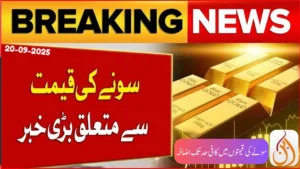 20 September 2025 Gold Price in Pakistan – Per Tola & 10 Gram Rates