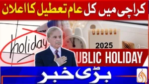 24 September 2025 Holiday in Sindh – Schools Closed in 14 Districts for By-Polls