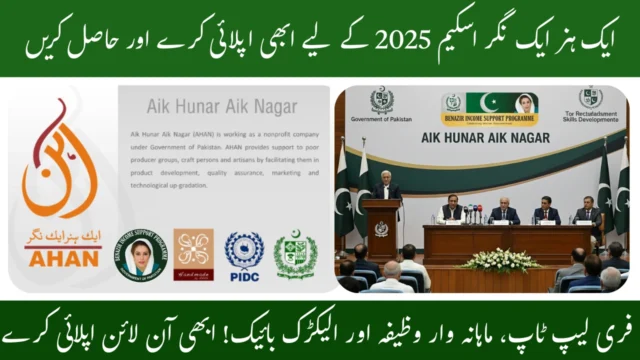 Aik Hunar Aik Nagar - Unlocking Opportunities for Employment and Self-Reliance