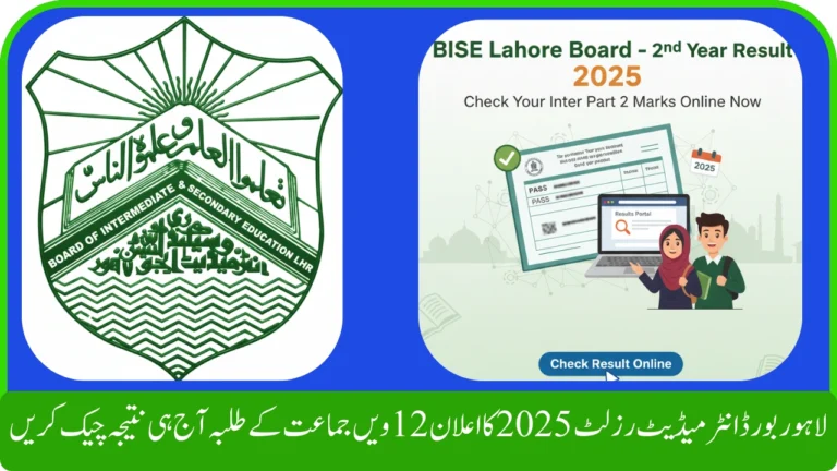 BISE Lahore Board 2nd Year Result 2025 Announced – Check Your Inter Part 2 Marks Online Now