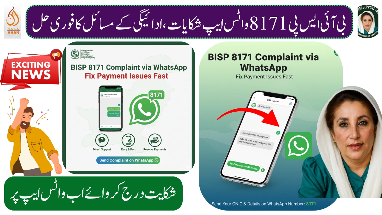 BISP 8171 Complaint via WhatsApp – Fix Payment Issues Fast