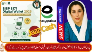 BISP 8171 Digital Wallet 2025 – Get Payments via JazzCash or Easypaisa