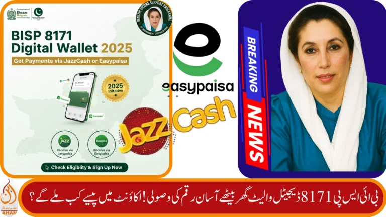 BISP 8171 Digital Wallet 2025 – Get Payments via JazzCash or Easypaisa