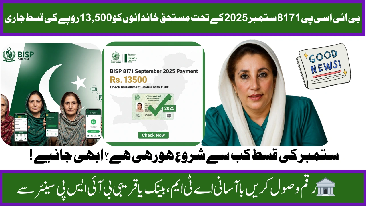 BISP 8171 September 2025 Payment – Check Rs. 13500 Installment Status with CNIC