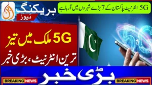 Big Surprise 5G Internet Coming to 7 Major Cities of Pakistan Very Soon!