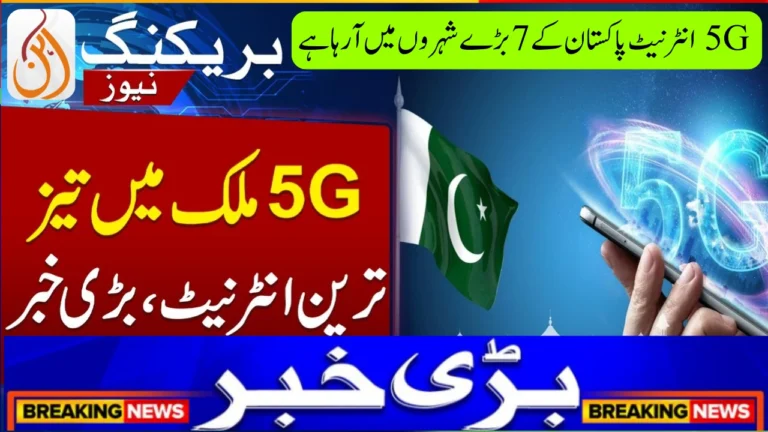 Big Surprise 5G Internet Coming to 7 Major Cities of Pakistan Very Soon!
