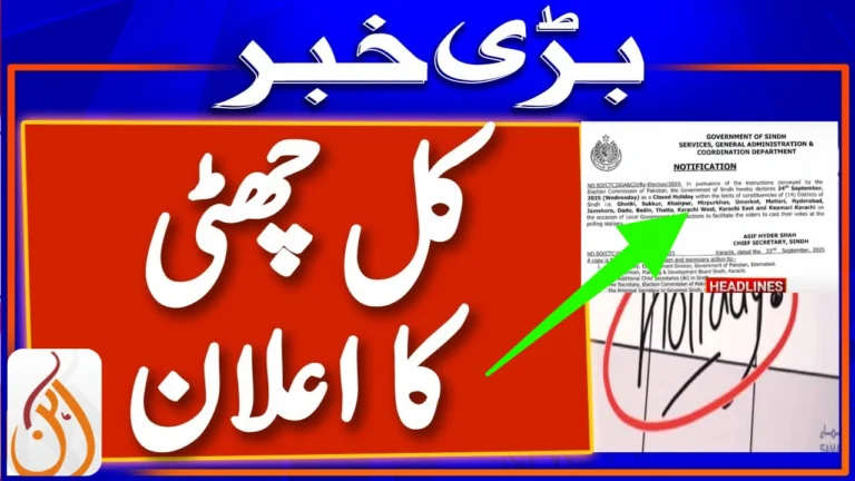 Breaking Sindh Announces 24 September 2025 Holiday, Schools to Remain Shut in 14 Districts
