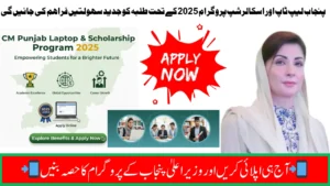 CM Punjab Laptop & Scholarship Program 2025 – Latest Updates for Students