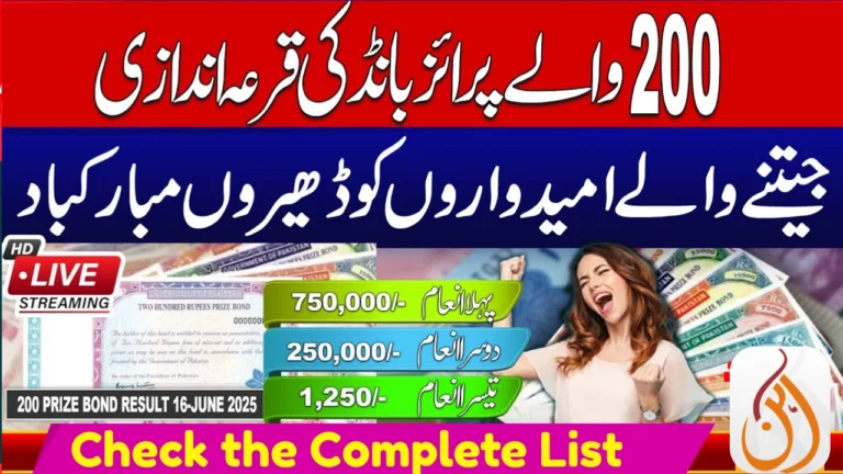 Check Rs 200 Prize Bond Draw List – Full Winners List September 2025