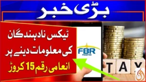 Chief Commissioner Proposes Rs150 Million Reward for Reporting Tax Evaders