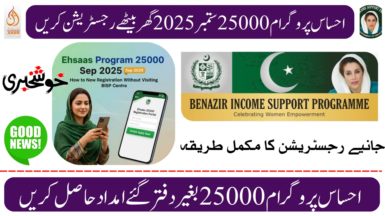 Ehsaas Program 25000 Sep 2025 – How to New Registration Without Visiting BISP Centre