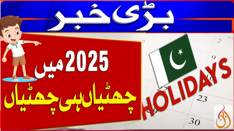 Schools, Colleges, and Offices to Remain Closed on 23 September 2025 in Pakistan