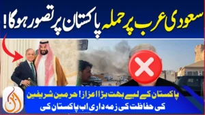 Saudi Arabia Signs Mutual Defense Deal with Pakistan – Historic Move