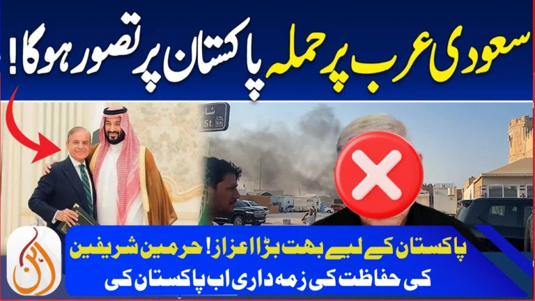 Saudi Arabia Signs Mutual Defense Deal with Pakistan – Historic Move