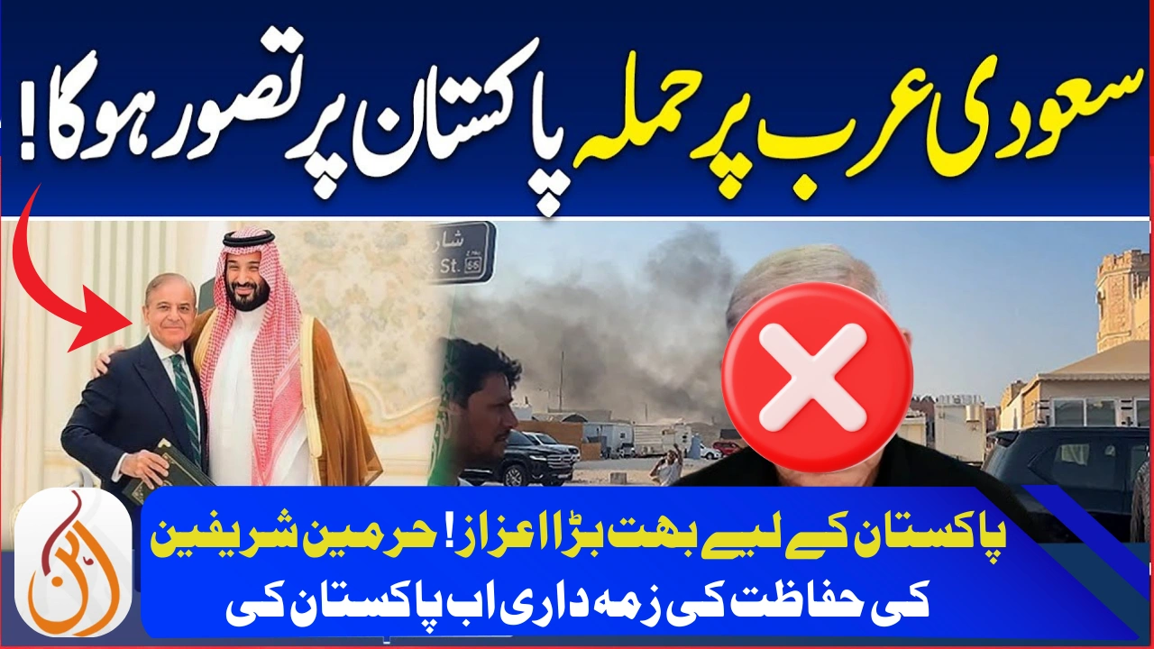 Saudi Arabia Signs Mutual Defense Deal with Pakistan – Historic Move