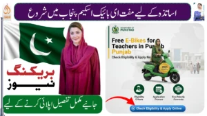 Free E-Bikes for Teachers in Punjab – Check Eligibility