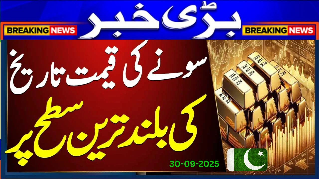 Gold Prices in Pakistan Today 2025 – Gold Prices Hit All-Time High (29-09-2025)