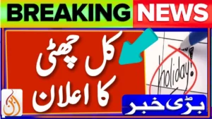Govt Announces Public Holiday on 23 September 2025 Across Pakistan