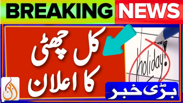 Govt Announces Public Holiday on 23 September 2025 Across Pakistan