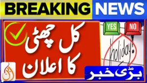 Govt Confirm Holiday in September 2025 all Over Pakistan – Schools, Banks, Offices Closed