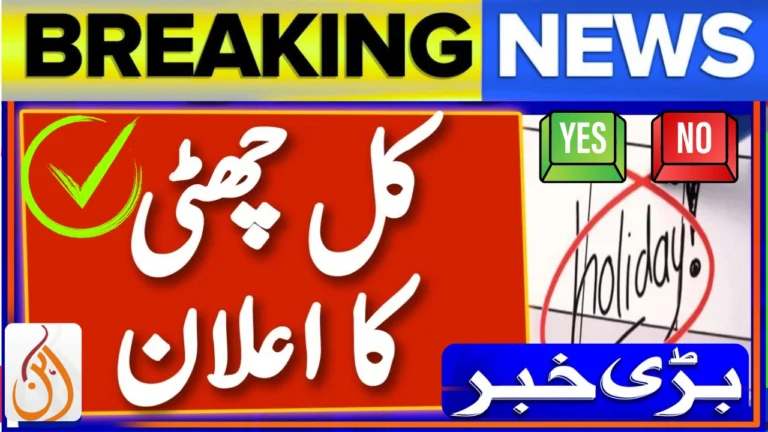 Govt Confirm Holiday in September 2025 all Over Pakistan – Schools, Banks, Offices Closed