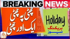 Govt Confirms September 23, 2025 Public Holiday Across Pakistan – Schools, Banks Closed