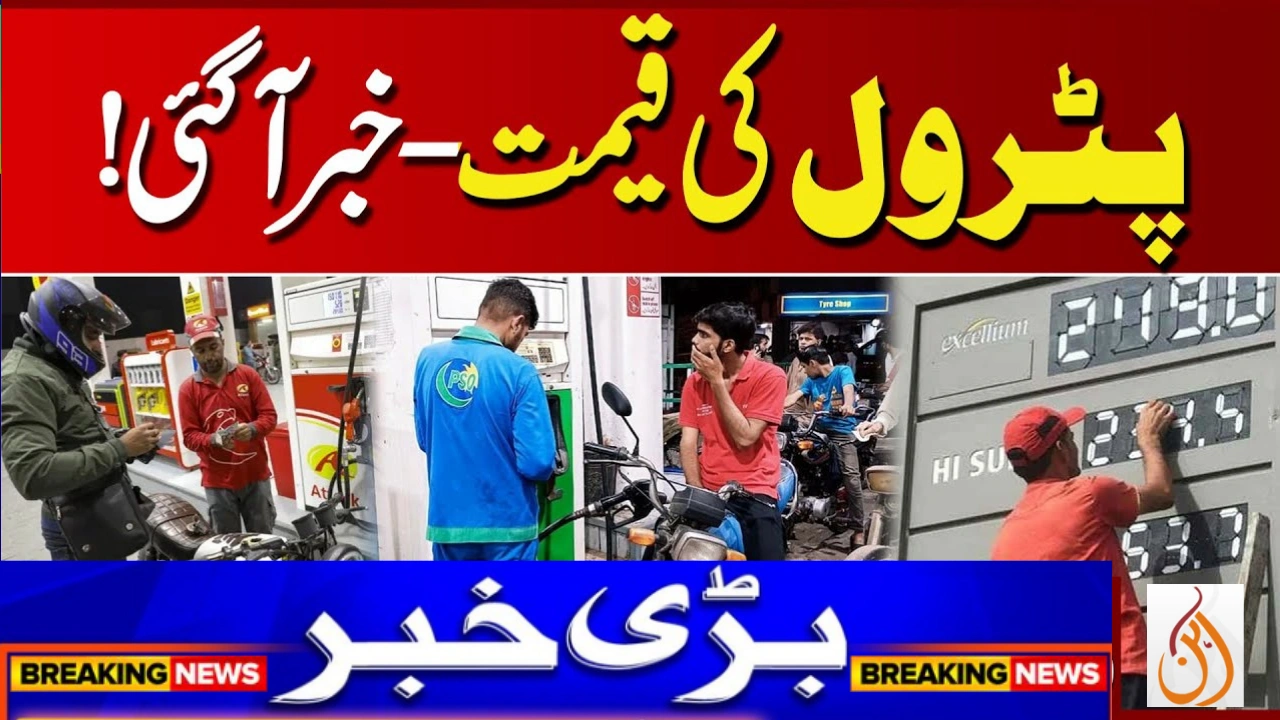 Govt Decides to Increase Petrol Price in Pakistan 1 October 2025