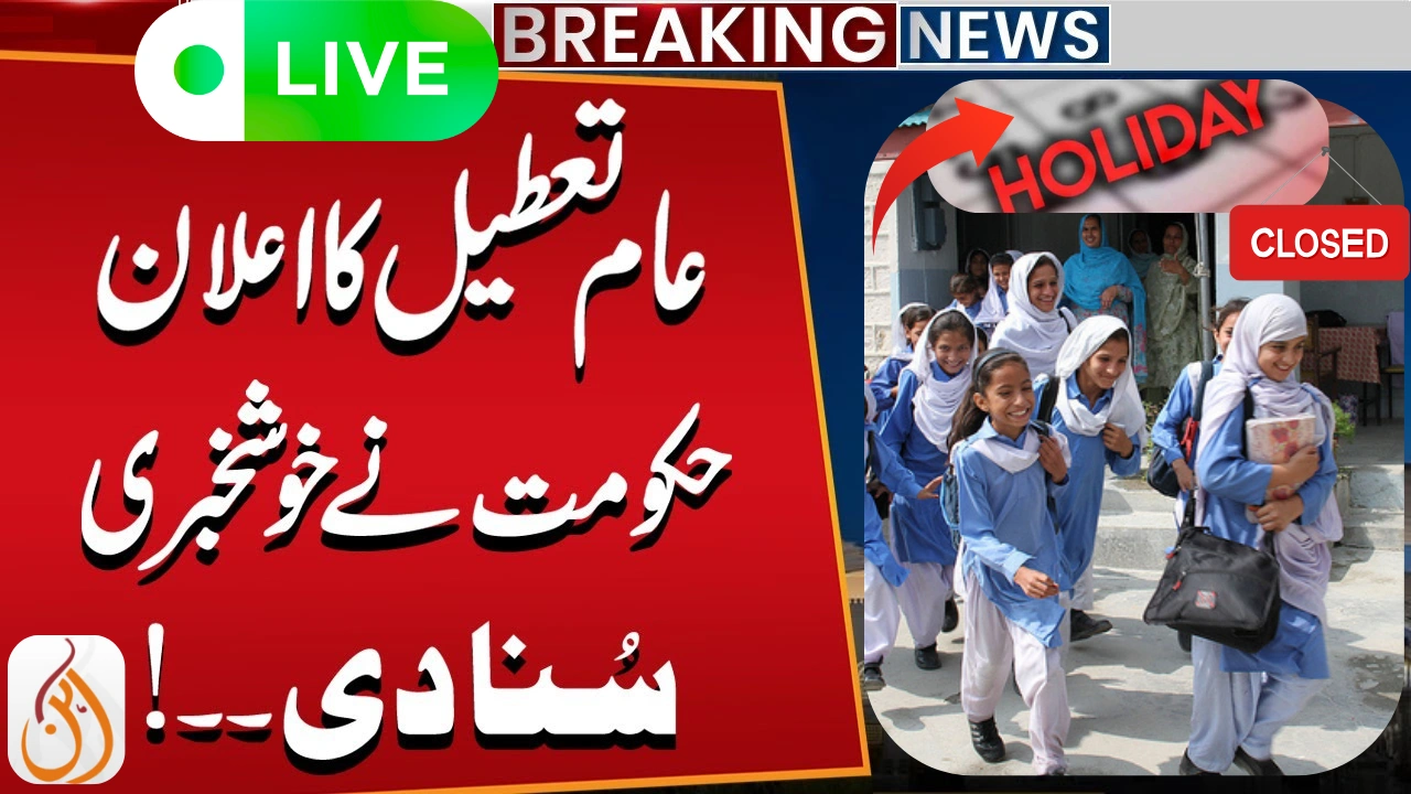 Govt Pakistan Now Officially Declare Public Holiday on September 23, 2025