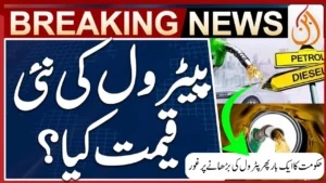 Govt Raises Petrol Prices Again – Pakistan Sees Unprecedented Fuel Rate Hike