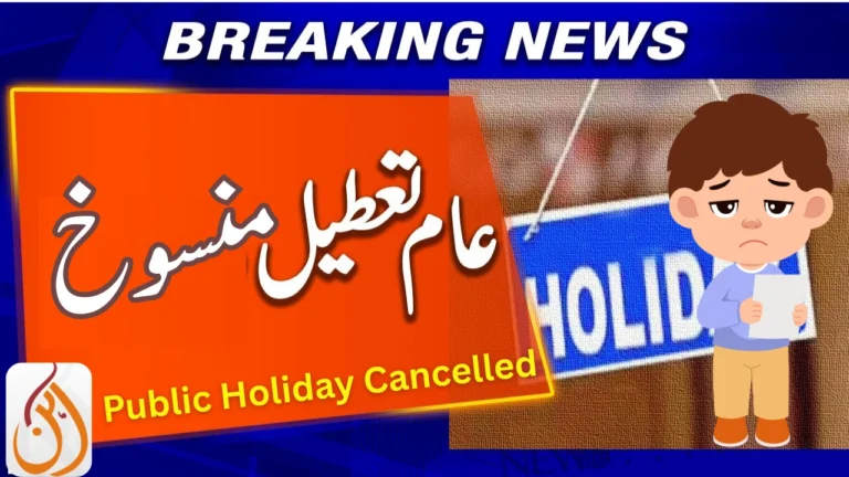 Govt of Pakistan Cancels 23 September 2025 Holiday – Official Reason Revealed