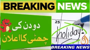 Govt of Pakistan is Announced 23 and 24 September Holiday with UAE