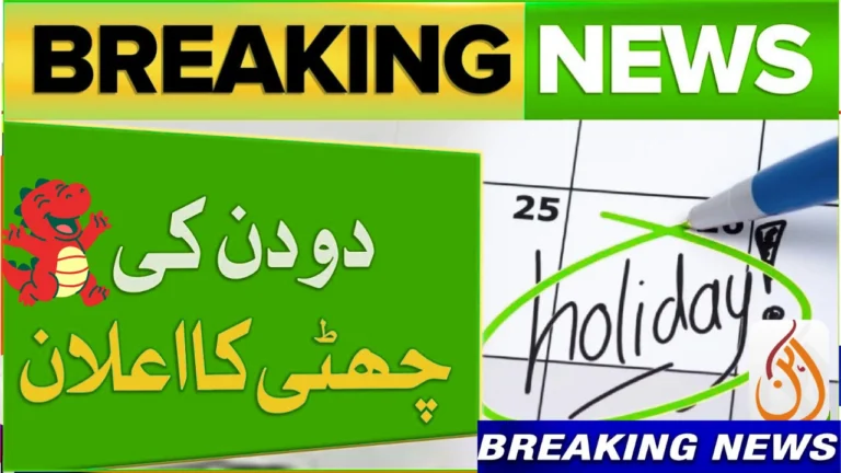 Govt of Pakistan is Announced 23 and 24 September Holiday with UAE