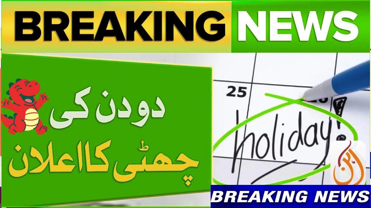 Govt of Pakistan is Announced 23 and 24 September Holiday with UAE