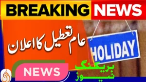 Great News! Upcoming Holiday on 23 September 2025 Announced by Pakistan Govt