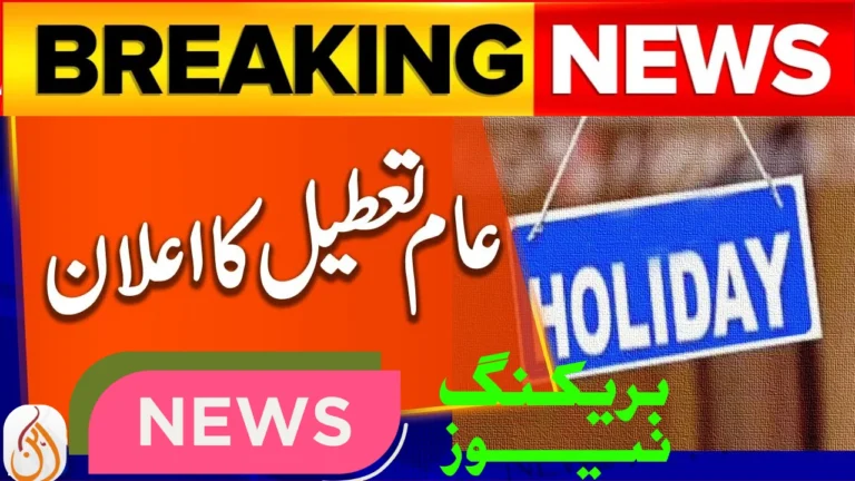Great News! Upcoming Holiday on 23 September 2025 Announced by Pakistan Govt