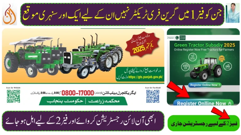 Green Tractor Subsidy 2025 – Online Register Now Free Tractors for Farmers