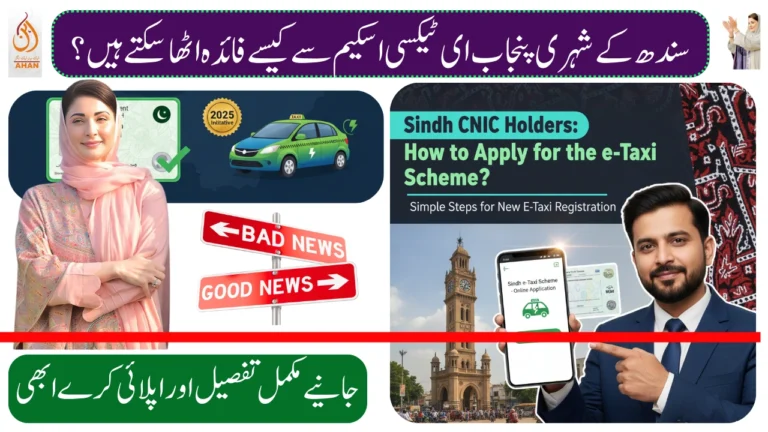 How are Sindh CNIC holders Can Apply for the e-Taxi Scheme