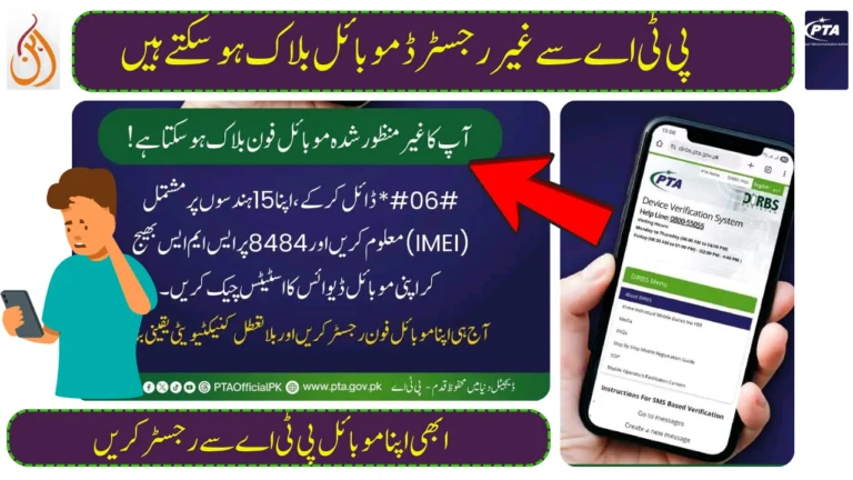 How to Register Your Phone with PTA via DIRBS & Avoid Device Block