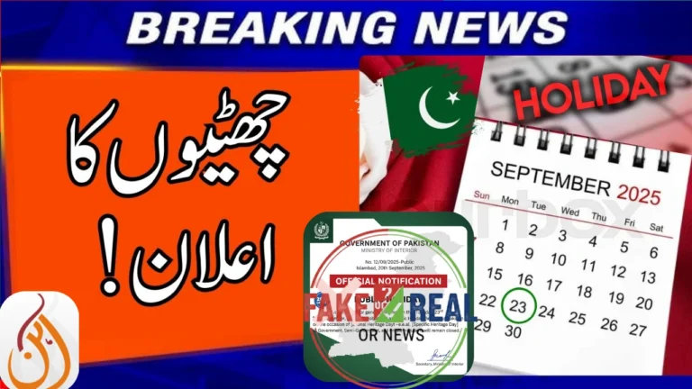 Is this True 23 September 2025 Public Holiday Across Pakistan – Check Notification