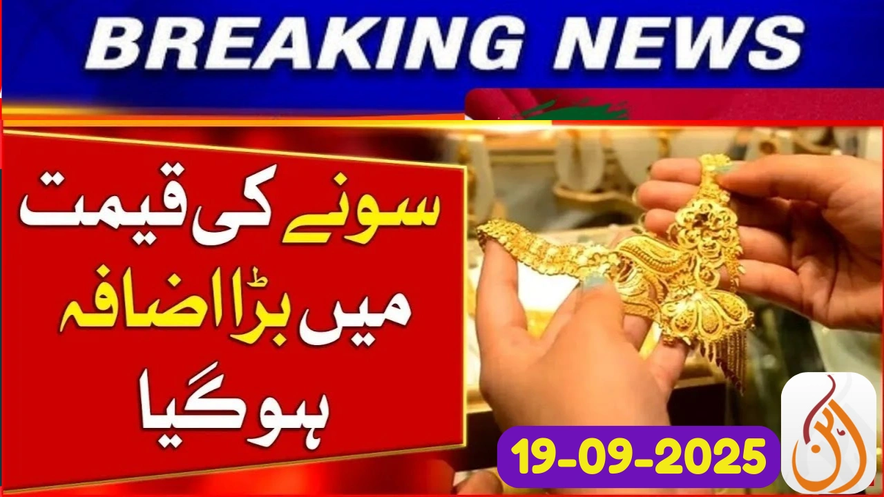 Latest Gold Rates in Pakistan Today – 19 September 2025 Market Update