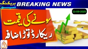 Latest Gold Rates in Pakistan Today – 21 September 2025 Market Update