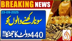 Latest Gold Rates in Pakistan Today – 23 September 2025 Market Update
